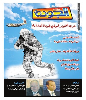 العدد الرابع